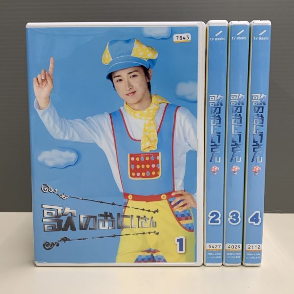 レンタル版 歌のおにいさん 全4巻 大野智 歌のお兄さん うたのおにいさん ケース交換済 ケース無し発送可 Go 日本 売買されたオークション情報 Yahooの商品情報をアーカイブ公開 オークファン Aucfan Com