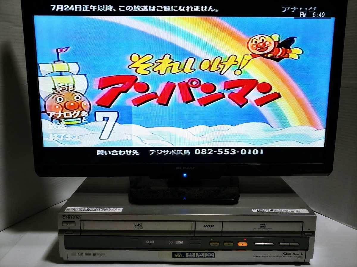 SONY RDR-VH85 スゴ録 ソニー VHS | DVD一体型HDD レコーダー VHS⁄DVD HDD