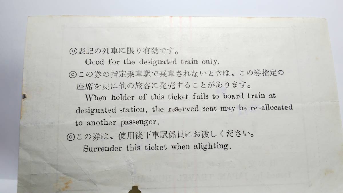JR東日本，『「つばさ、つなぐ。」プロジェクト記念入場券』などを発売