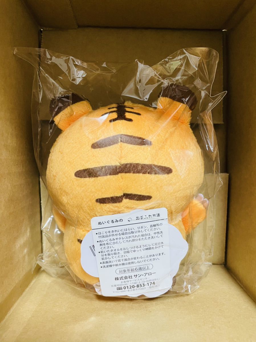 カナヘイ　ねーねーねこ　寅年　トラ　ぬいぐるみ 寅年 ねーねーねこ ぬいぐるみ カナヘイ(キャラクター)｜売買された