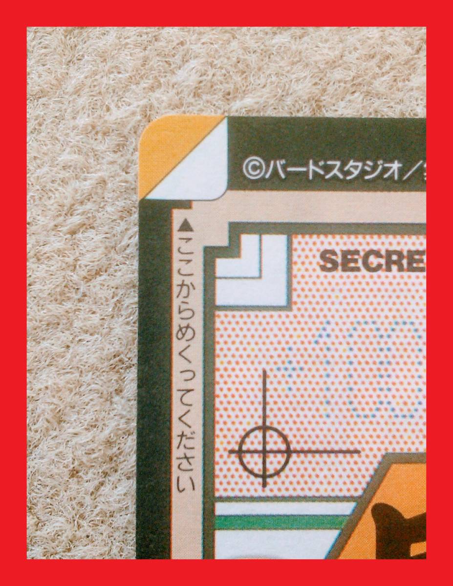 ☆完全未剥がし! 両面プリズム No.151 超サイヤ人3 超サイヤ人4 