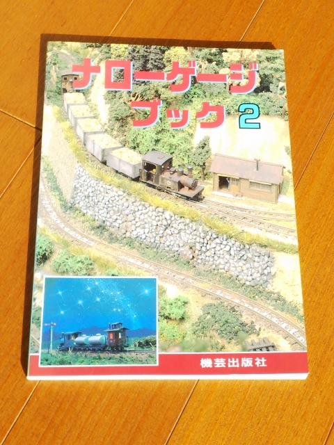 鉄道模型趣味 2026年最新Yahoo!オークション 鉄道模型店 Models IMON