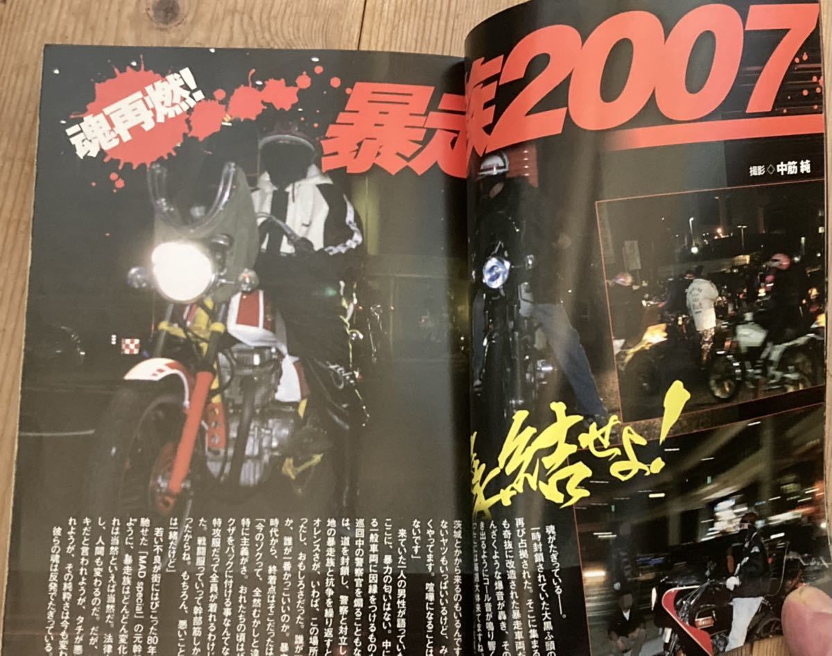 最大80 オフ 暴走族伝説 Www Anavara Com