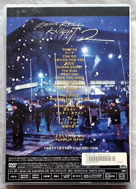 矢沢永吉 タオル ROCK'N'ROLL KNIGHIT 1987 矢沢永吉☆当時物