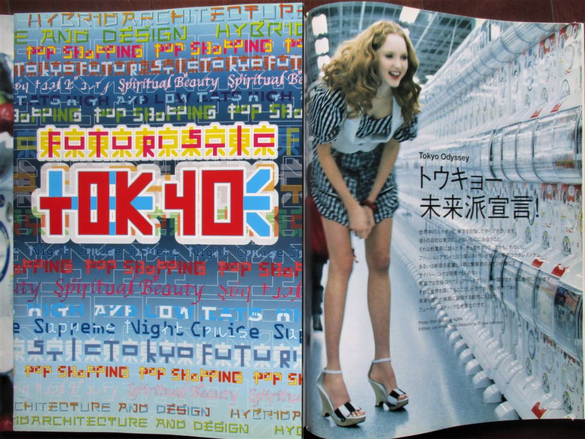VOGUE NIPPON 2007年 浜崎あゆみ PEACH-PIT ゴンゾー 前田真宏 STUDIO