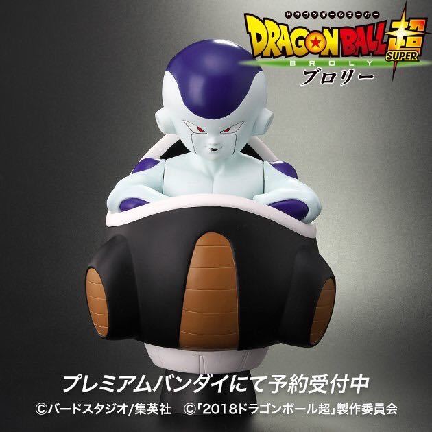正規品，豊富な ドラゴンボール レトロソフビコレクション フリーザ最終形態 小型ポッドVer. プレックス ジーマ プレミアムバンダイ プレバン(その他)｜売買されたオークション情報、yahooの商品情報をアー その他