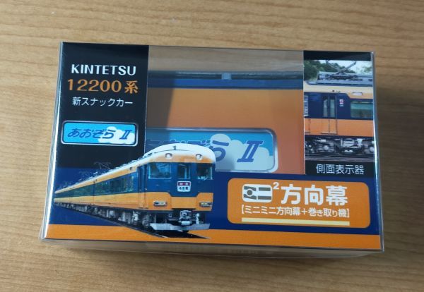 近鉄 方向幕 12200系 - | 側面方向幕 鉄道 ミニミニ方向幕 Yahoo