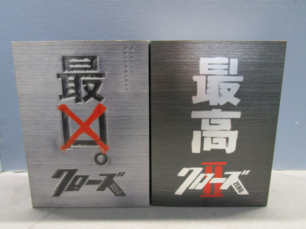 クローズZERO 最凶エディション+クローズZERO II 最高エディション