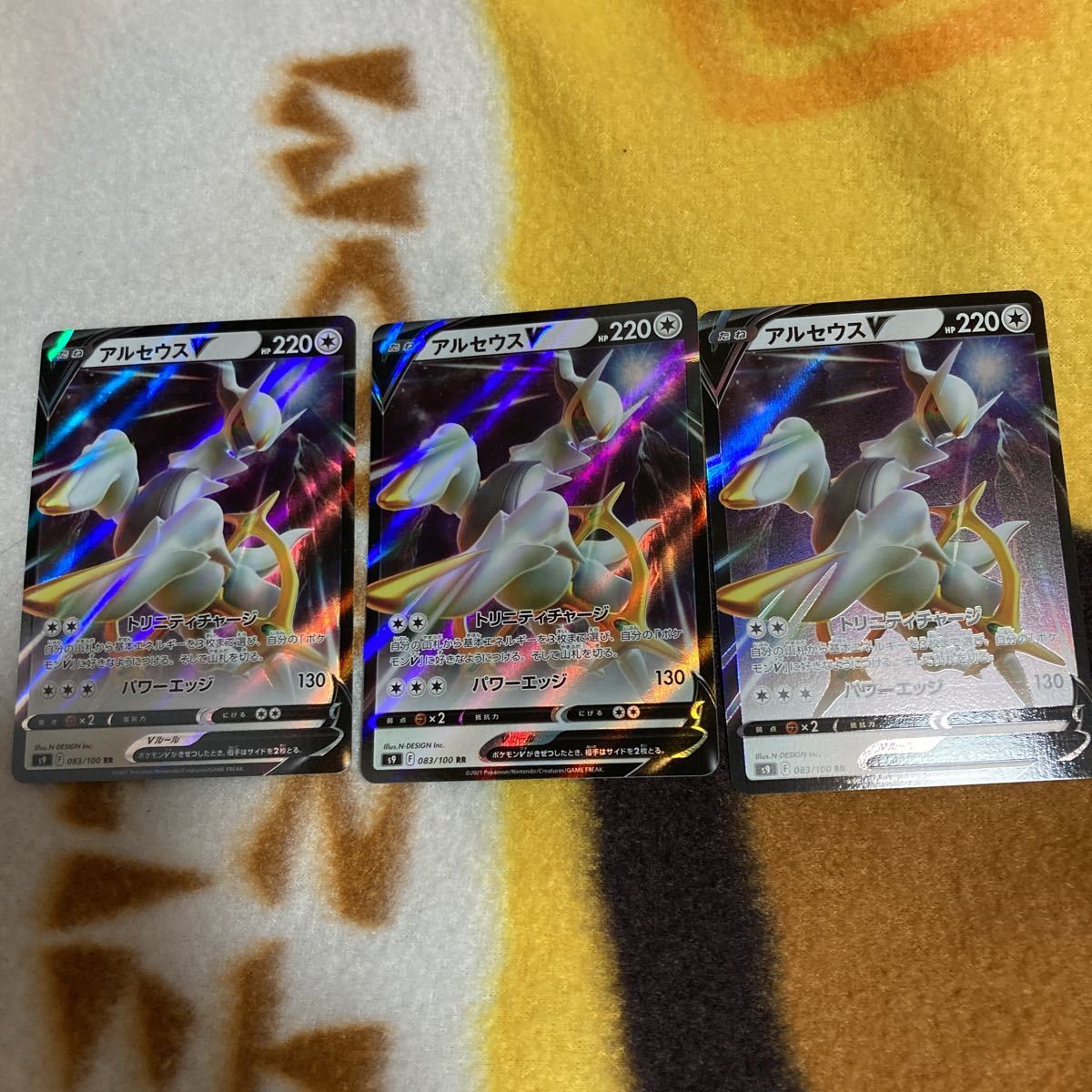 ポケモンカード アルセウスV 3枚セット ポケモンカード アルセウスV