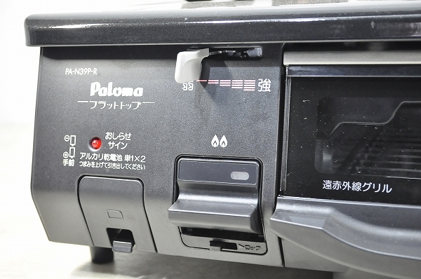 中古Ｇ12■2017年製 Paloma（パロマ）　水なし片面焼きグリル・ＬＰ（プロパン）ガステーブル・右強火　PA-N39P-R　ガスコンロ Paloma ガスコンロ グリル未使用美品 コンパクト テーブルコンロ Paloma（ガスレンジ）のフリマアイテム一覧