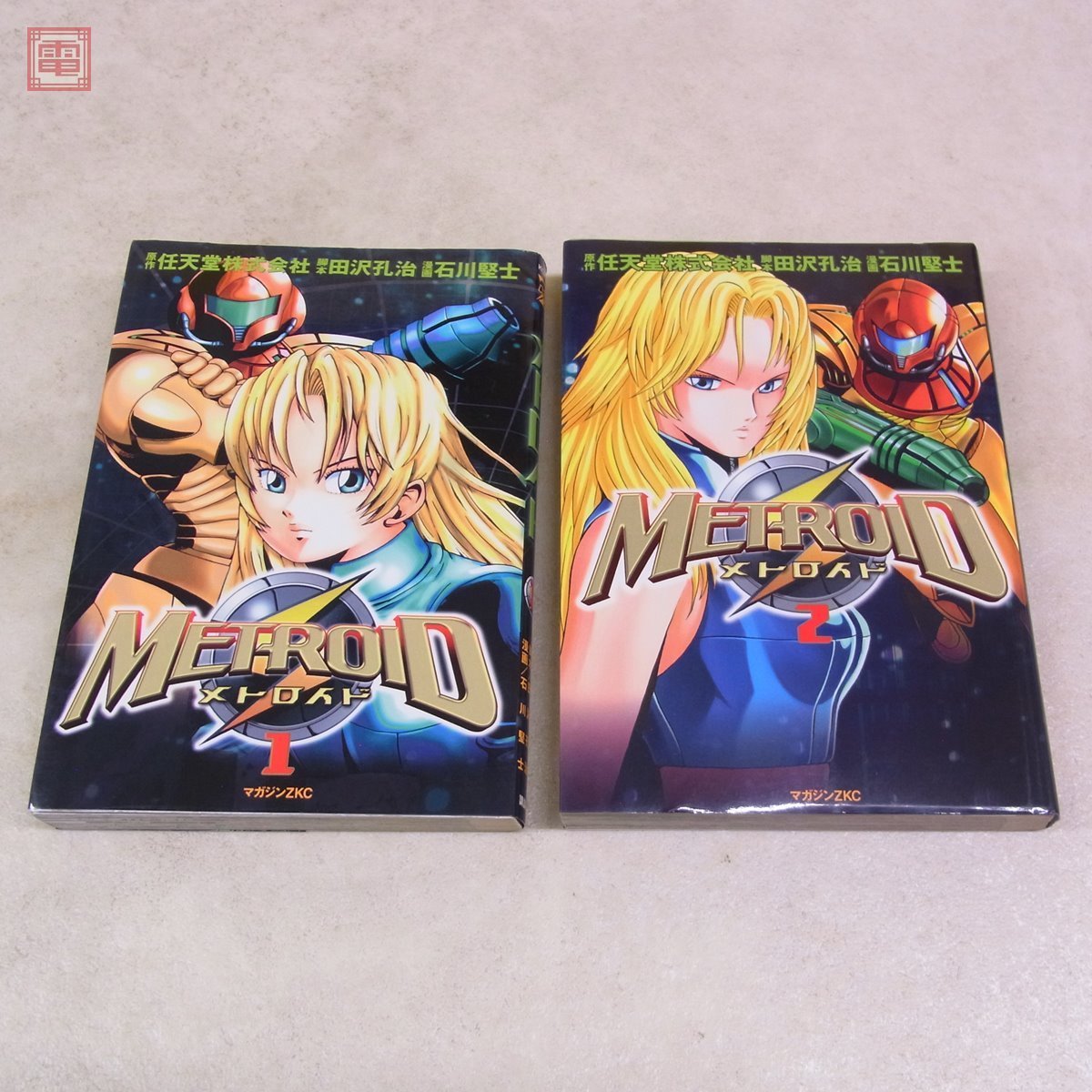 コミックス メトロイド METROID 全2巻セット 第1刷発行 全初版 講談社  