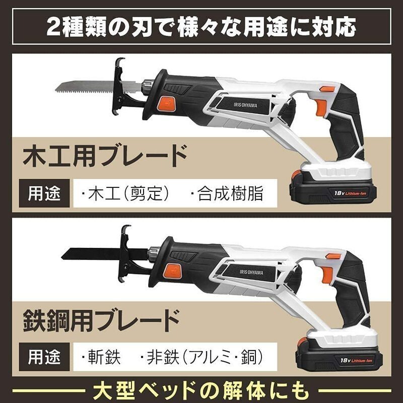 アイリスオーヤマ 18V 充電式レシプロソー JRS20 | 充電式レシプロソー18V レシプロソー 110838│アイリス サンドベージュ JRS20TC 充電式 - ホワイト 電動のこぎり Type G517486
