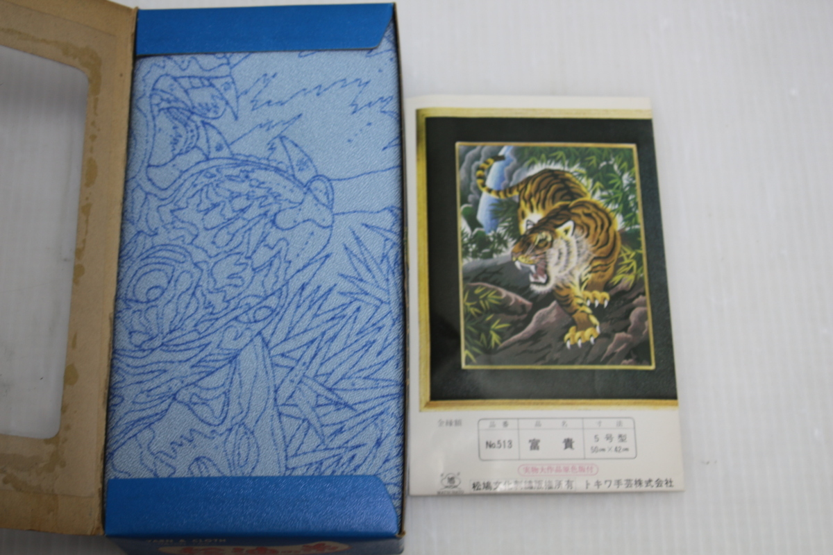 1円～【☆03-0795】□中古□松鳩文化刺繍9個セット販売(作成キット