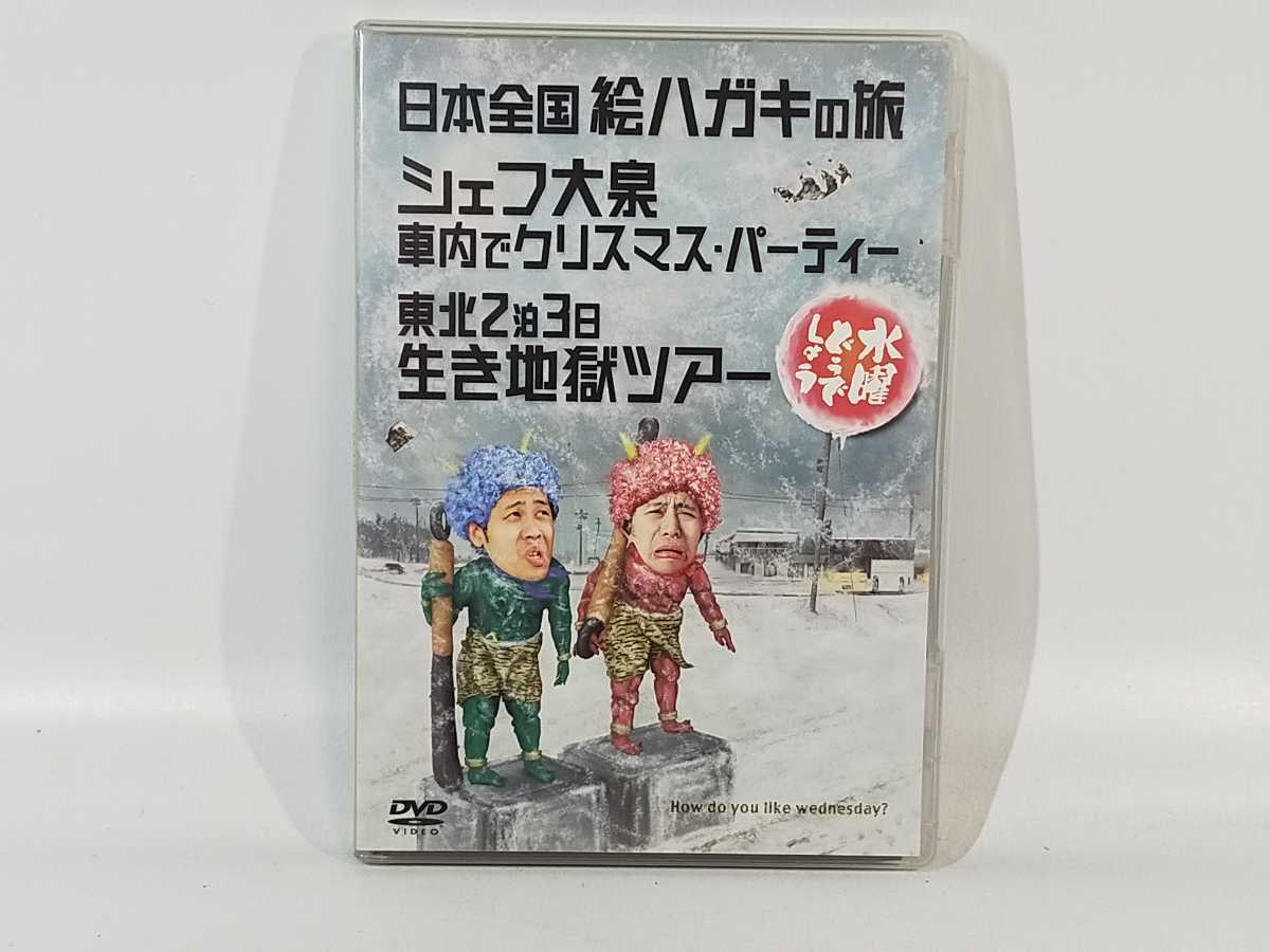 DVD 水曜どうでしょう シェフ大泉シリーズ3本セット Amazon.co.jp