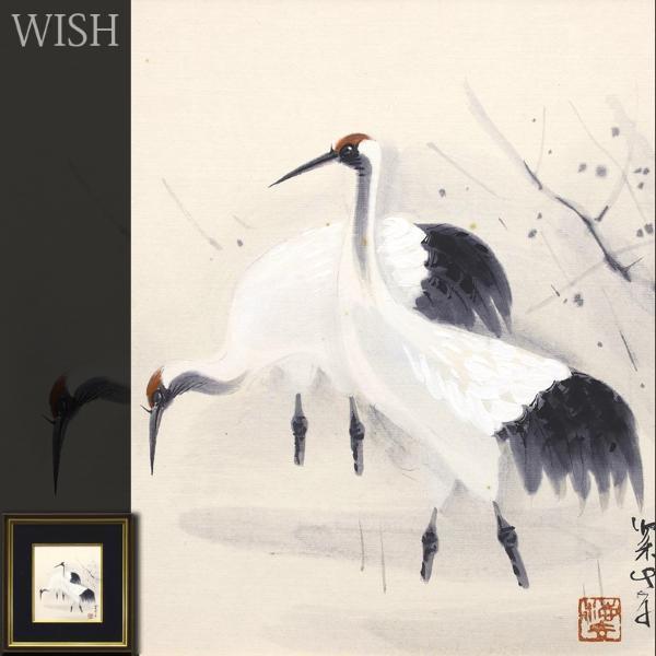 真作】【WISH】田中案山子 日本画 双鶴 〇師:田中以知庵 元