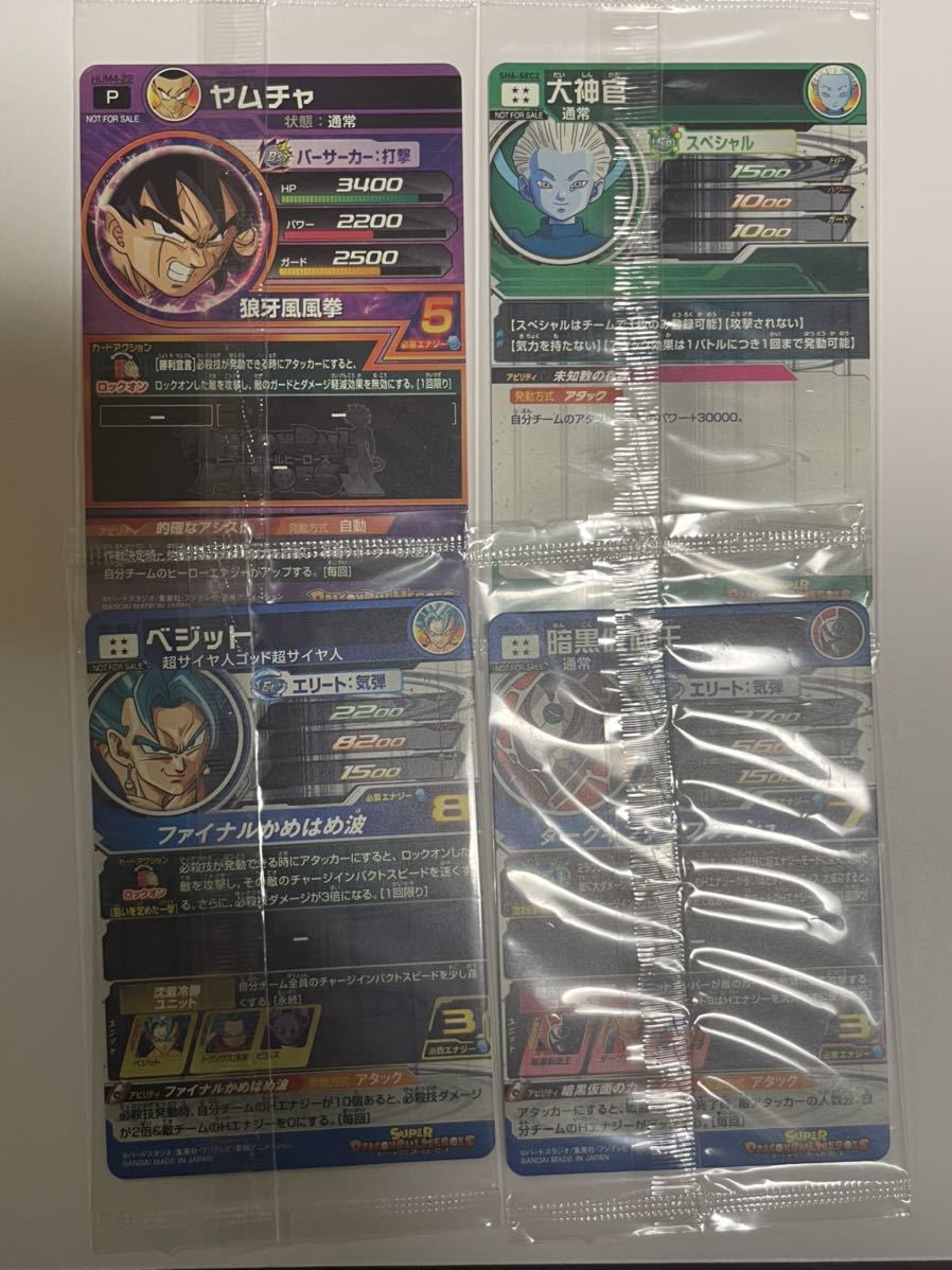 パラレル4枚セット！ドラゴンボールヒーローズ スーパードラゴンボール 