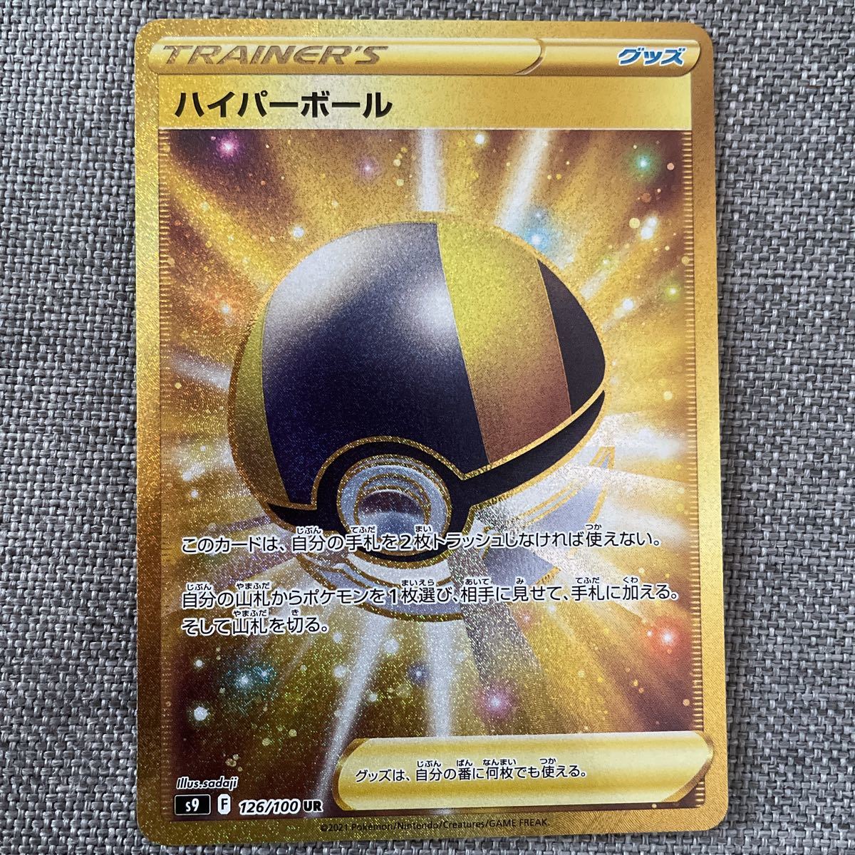 ポケモンカード スターバース ハイパーボール Ur 2枚セット Alsgroup Mn