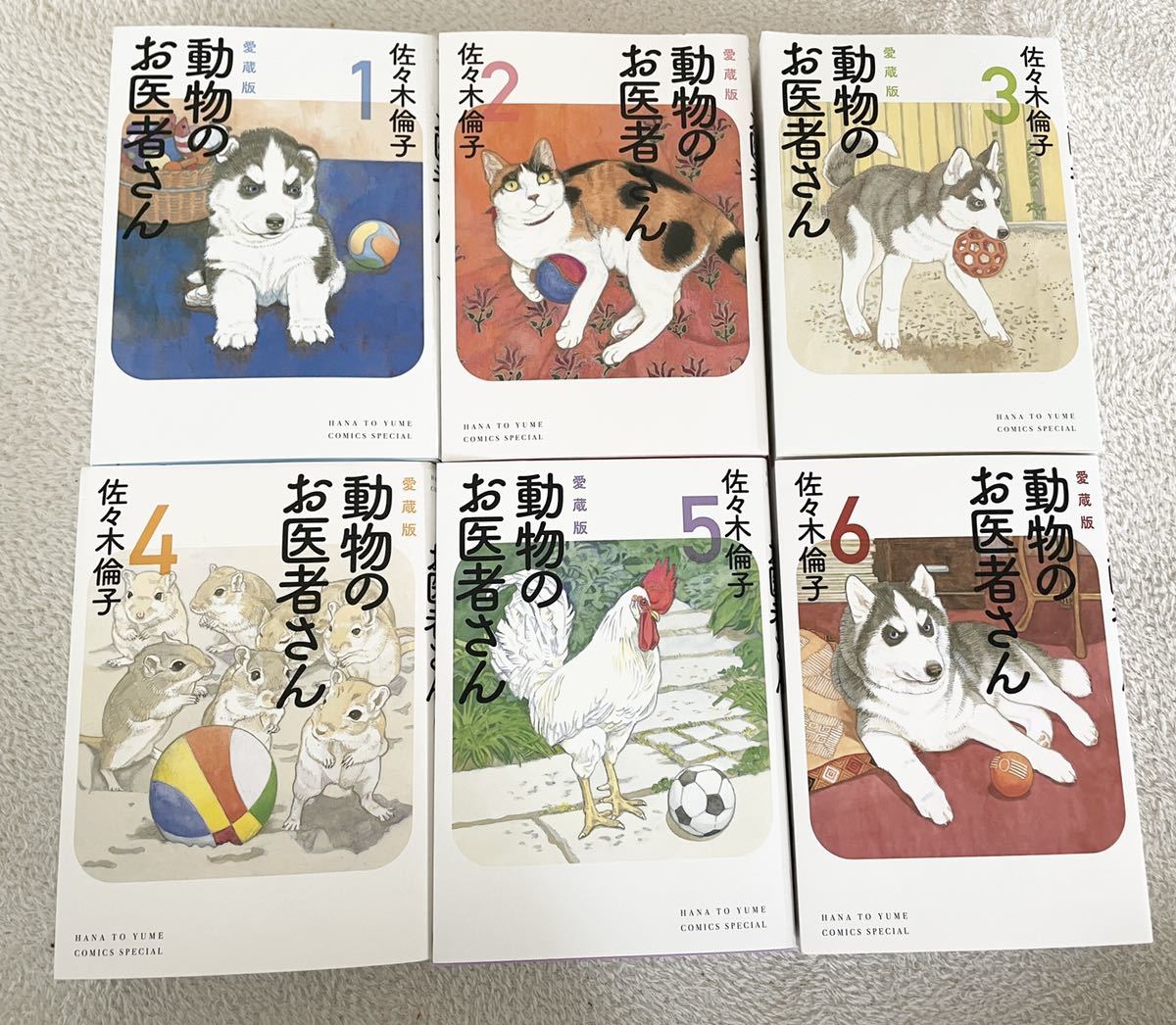 【人気，お得】 動物のお医者さん 愛蔵版 佐々木倫子 白泉社 全巻セット ほぼ(全巻セット)｜売買されたオークション情報、yahooの商品情報をアーカイブ公開 - オークファン 全巻セット