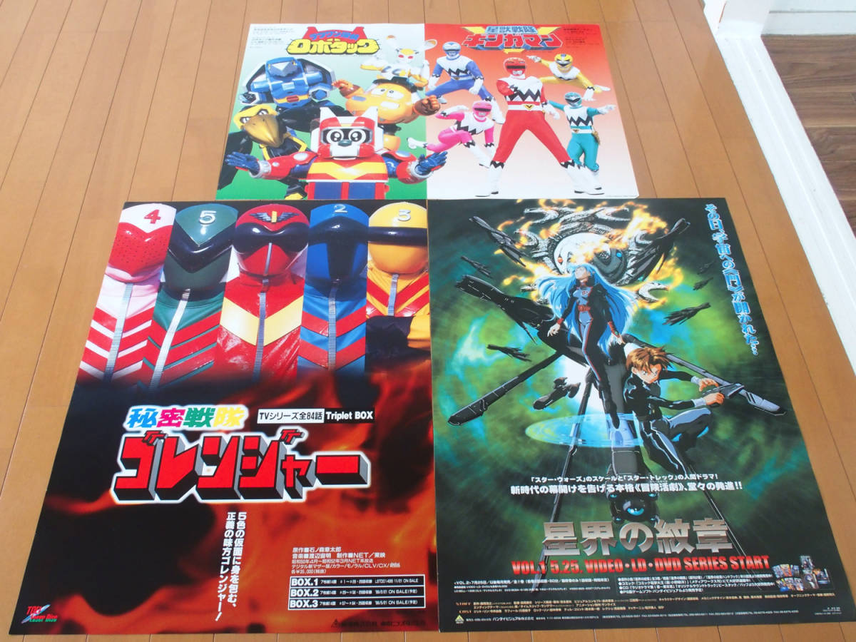 村上隆 ファイアーボール(ポスター作品) /Takashi Murakami/Tonari no