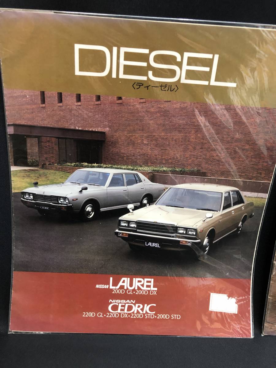 ◎当時カタログ 旧車 日産 ローレル4ドアハードトップ/4ドアセダン