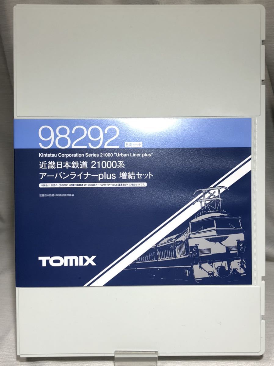 TOMIX 98291/98292】近鉄 21000系アーバンライナーplus 8両編成セット