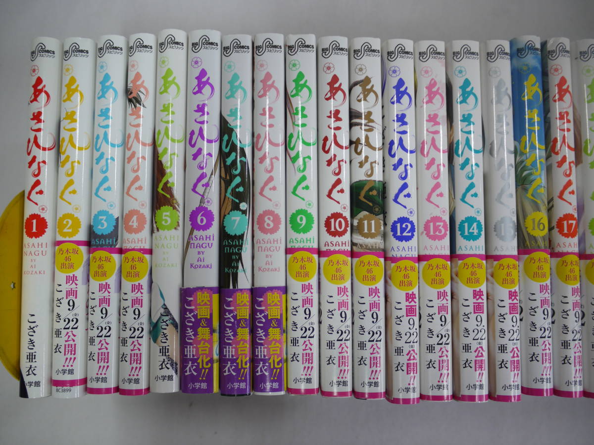 あさひなぐ 全巻セット こざき亜衣 全34冊完結 コミックあさひなぐ（全