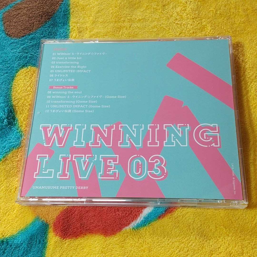 品 特典 ウマ娘 プリティーダービー Winning Live 03 Cd シリアル 視聴コード うまぴょい伝説 ゲーム一般 売買されたオークション情報 Yahooの商品情報をアーカイブ公開 オークファン Aucfan Com