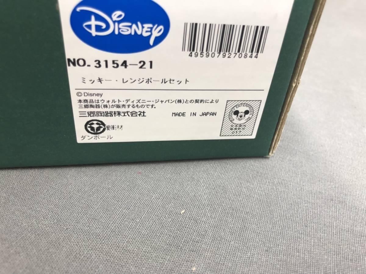 Disney ミッキー レンジボールセット 5個組 電子レンジ専用 三郷陶器 株 日本製 ディズニー 売買されたオークション情報 Yahooの商品情報をアーカイブ公開 オークファン Aucfan Com