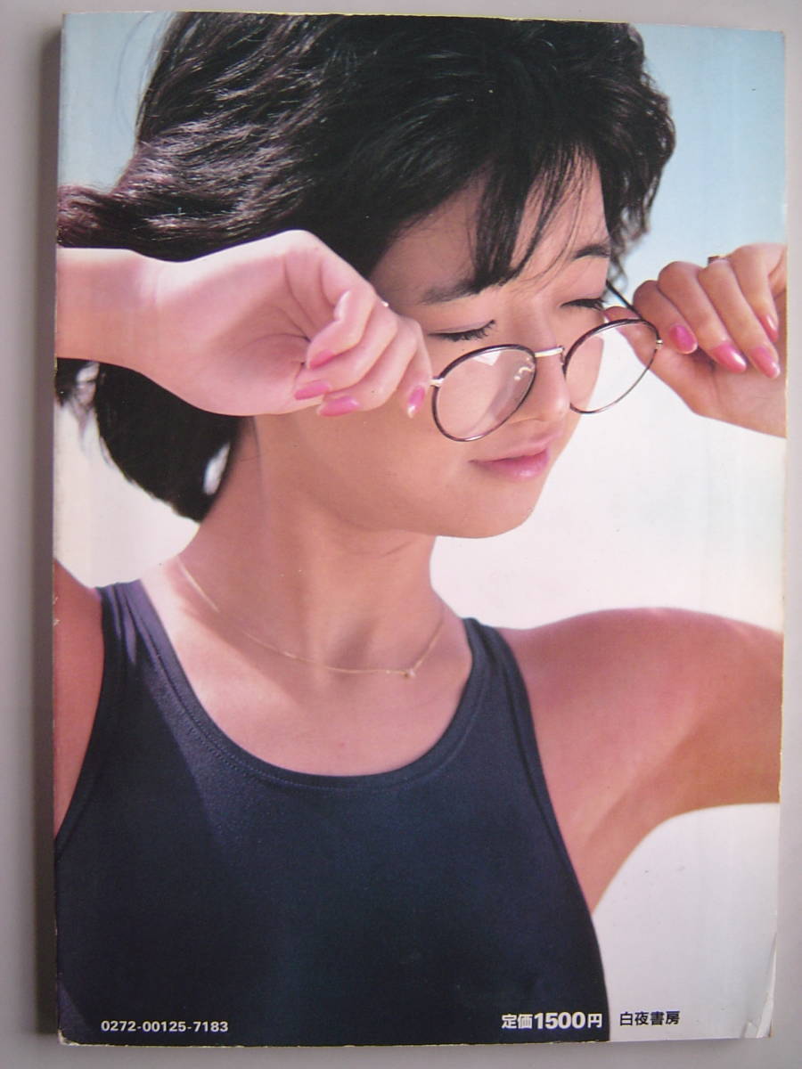 可愛かずみ 写真集 「アイドル」(か行)｜売買されたオークション情報