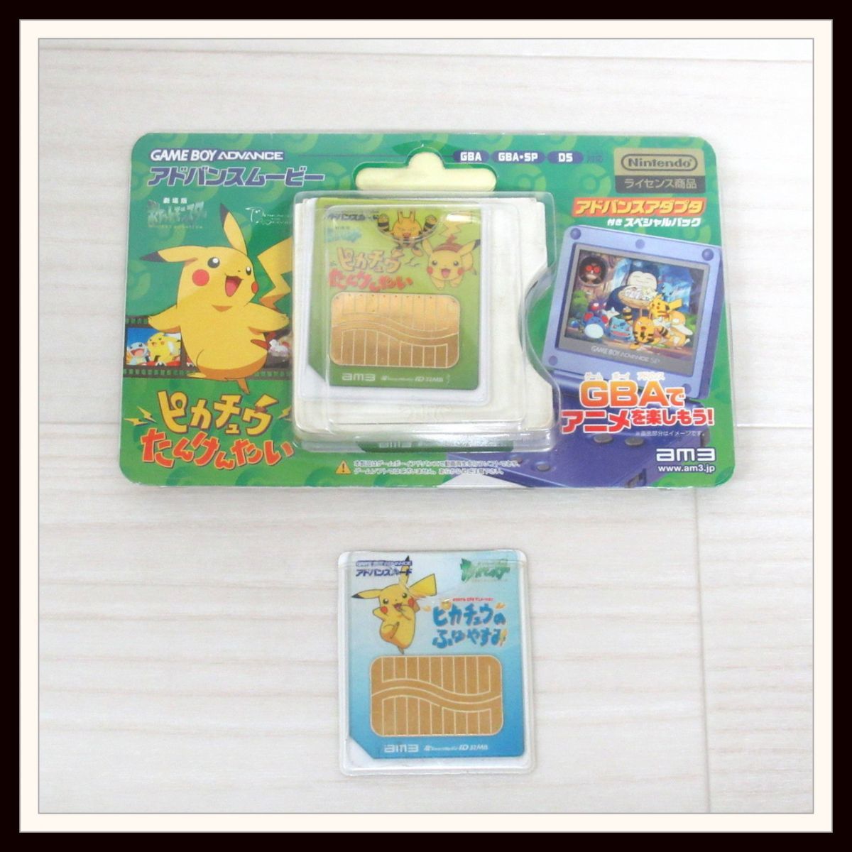 ゲームボーイアドバンス/ポケモン/アドバンスムービー ピカチュウたん 