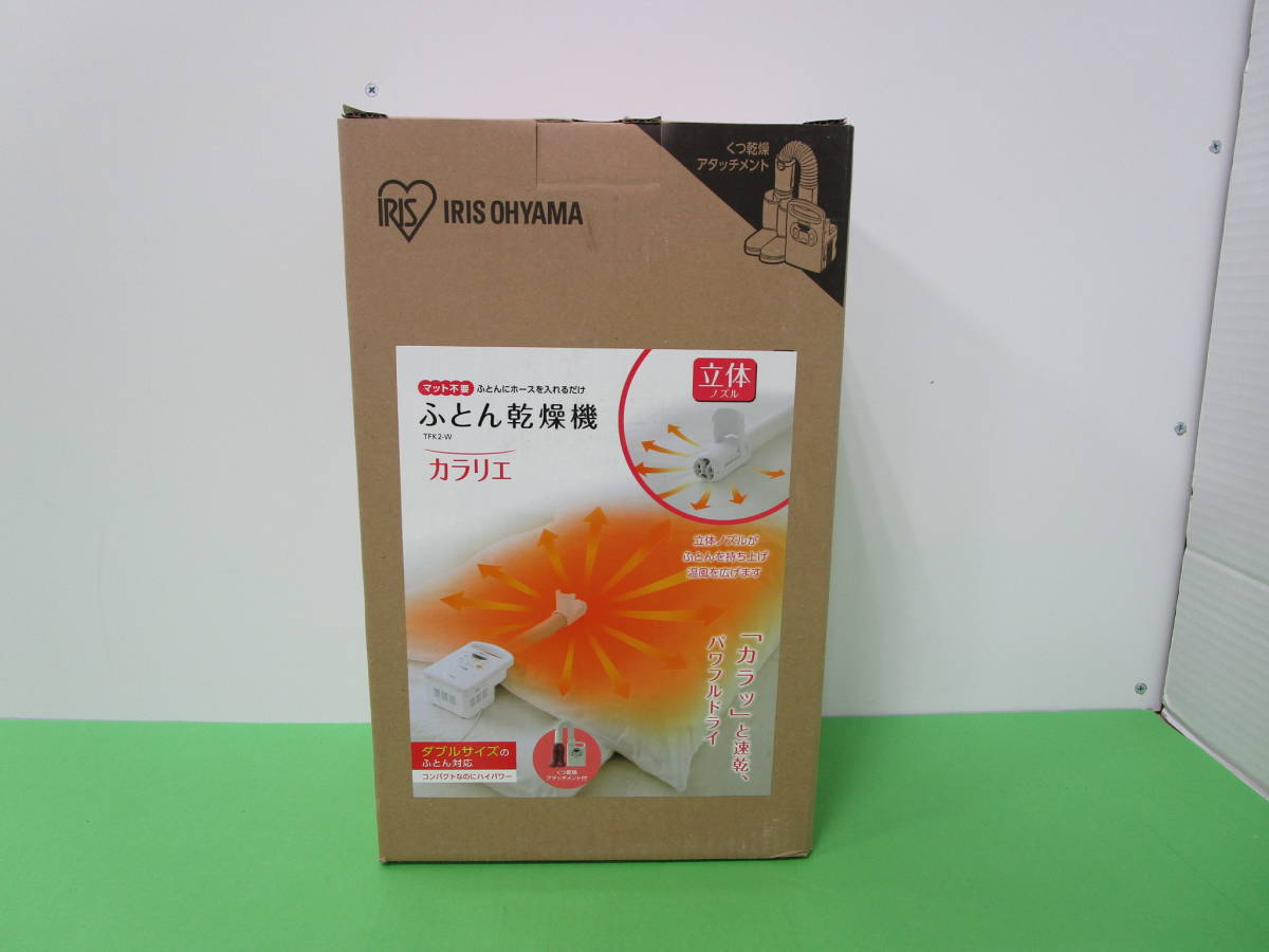 HOT，豊富な アイリスオーヤマ ふとん乾燥機 カラリエ TFK2-W ホワイト 21年製(ふとん乾燥機)｜売買されたオークション情報、yahooの商品情報をアーカイブ公開 - オークファン ふとん乾燥機