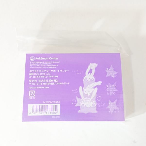 新品・未開封品】ポケモンセンターオリジナル ヌメラのアニメメモだ 