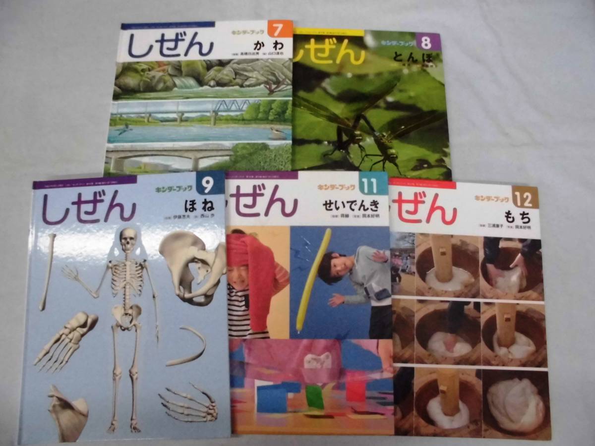 しぜん キンダーブック フレーベル館 2013～2018年 計41冊 ZB(学習よみ