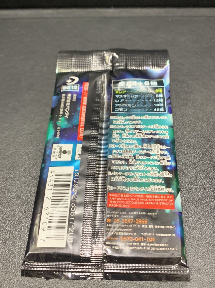 バトルスピリッツ 星座編 月の咆哮 未開封 box