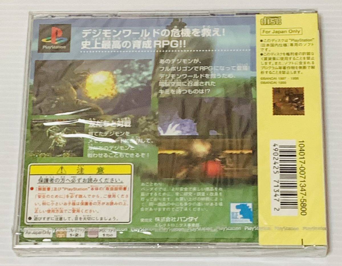希少品 PSソフト デジモンワールド 新品 未使用 未開封品 ソニー 
