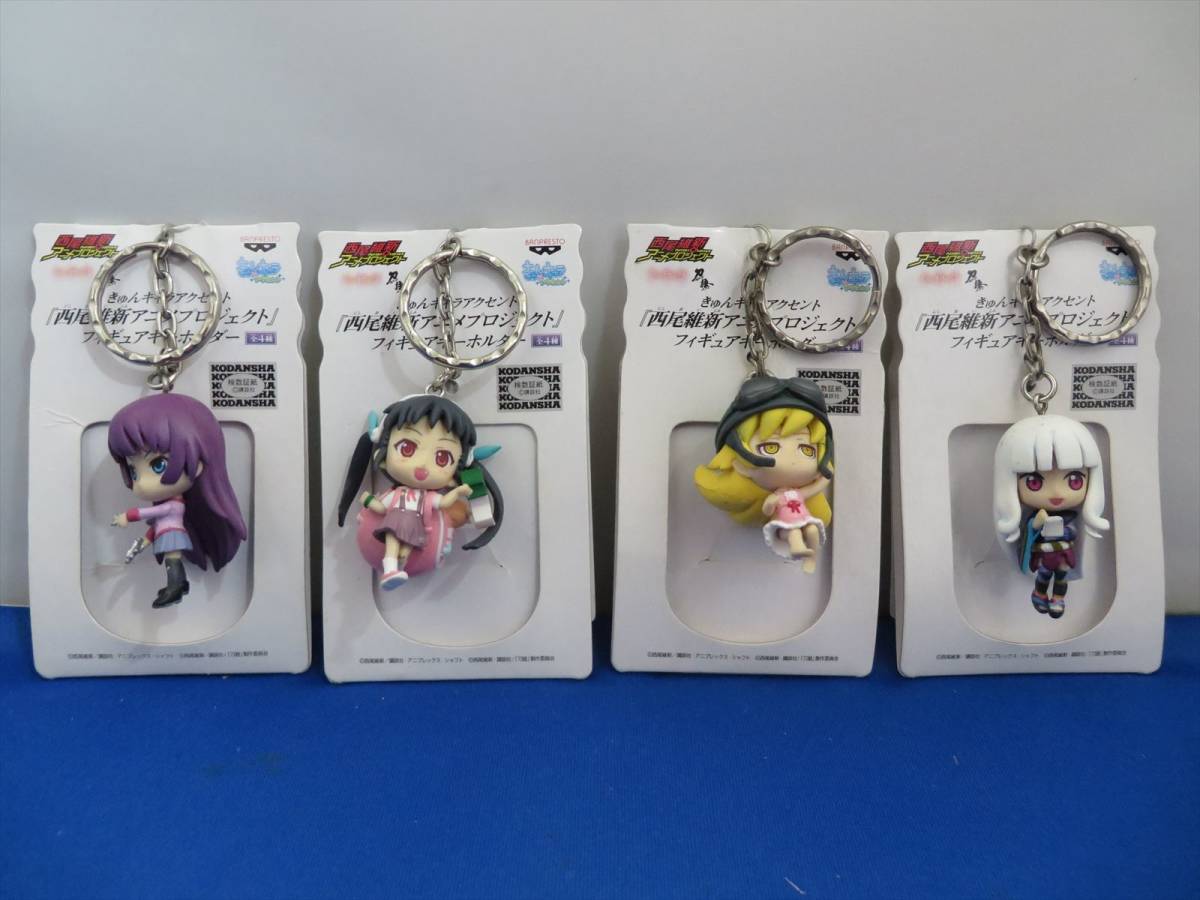 西尾維新 アニメプロジェクト フィギュアキーホルダー / 化物語 偽物語 