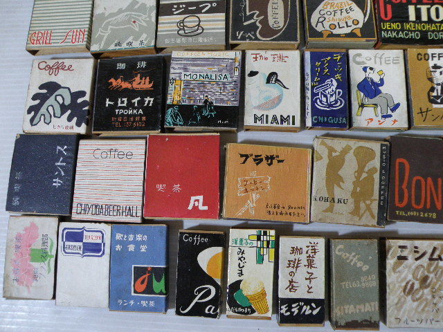 94 喫茶店 純喫茶 ジャズ喫茶 マッチ箱 96個 まとめて / レトロ モダン
