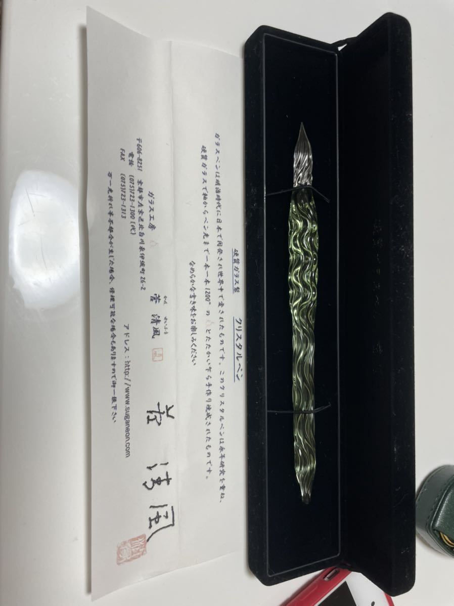 菅清風 硬質ガラスペン ブルー 箱付 ガラス工芸 日本製 菅清風 硬質