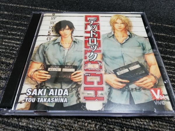 廃盤DEAD LOCK 英田サキ 中村悠一 安元洋貴 ドラマCD送料込