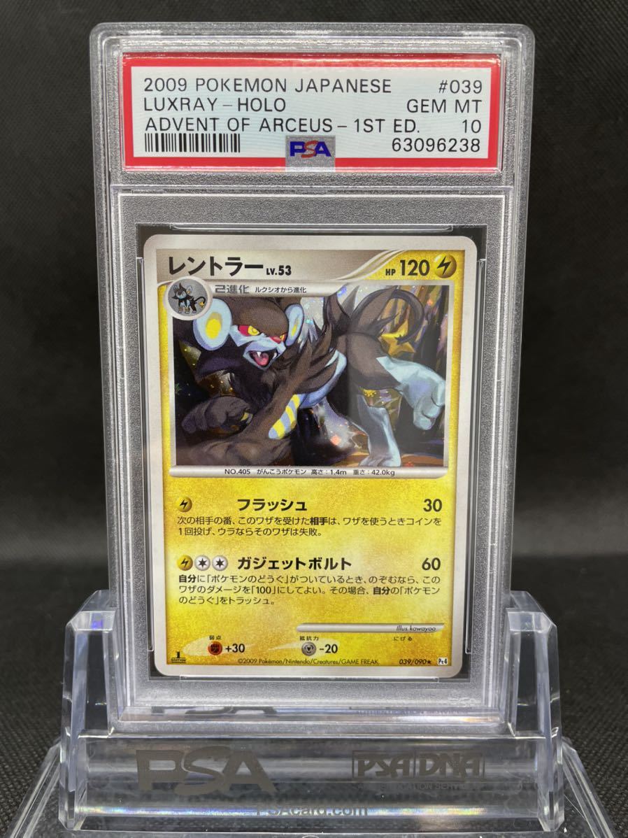 PSA10 レントラー 25th プロモ① レントラー 25th ANNIVERSARY