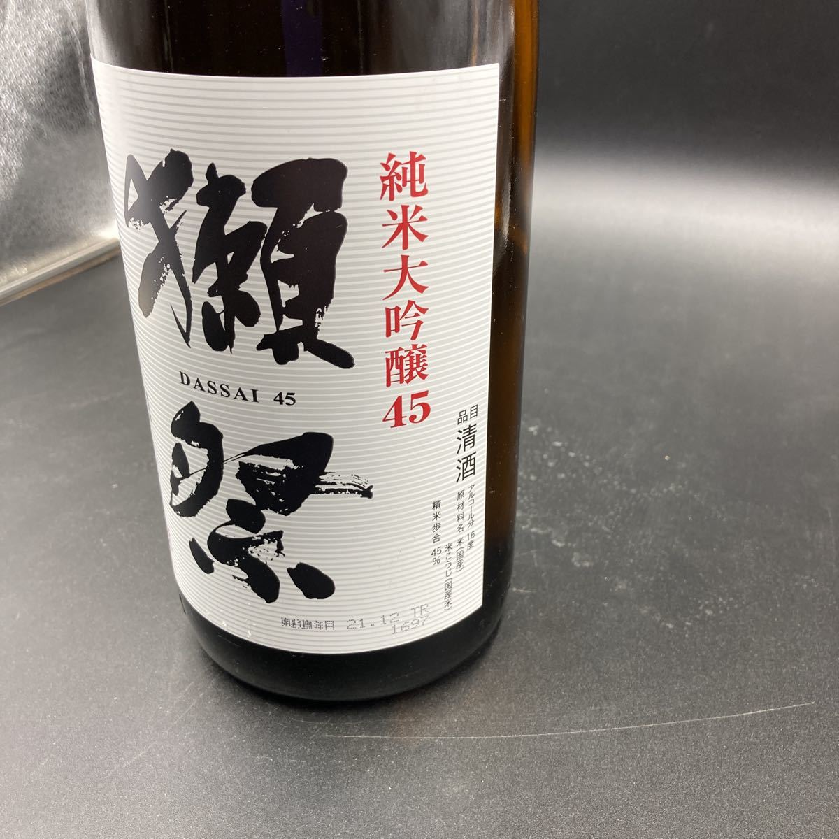 獺祭 純米大吟醸45 2本 獺祭 (だっさい) 純米大吟醸45 1800ml ⁄ 720ml ⁄ 300ml ※26⁄4価格改定