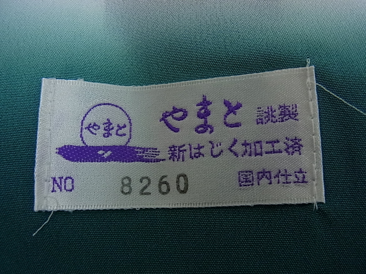 正絹 想屋 袋帯 やまと誂製 新はじく加工済 (花美人着物□極上 正絹 想屋 袋帯 やまと誂製 新はじく加工済 (花美人着物□極上