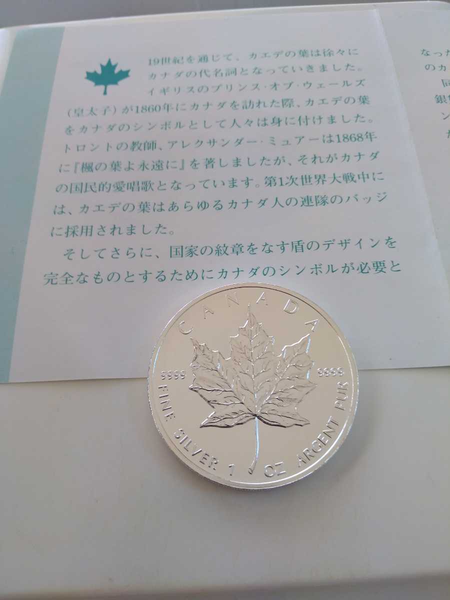 カナダ 5ドル 1996年 メープルリーフ銀貨 1oz純銀.9999 行董 カナダ