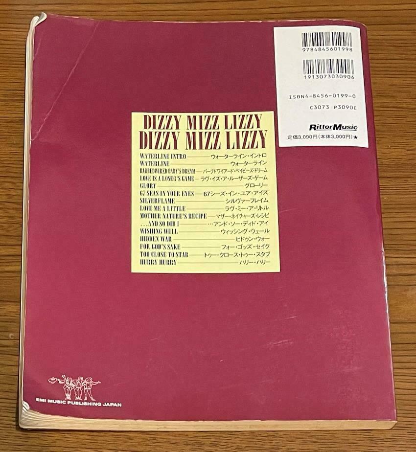 ☆ ディジー・ミズ・リジー DIZZY MIZZ LIZZY バンドスコア 楽譜 90
