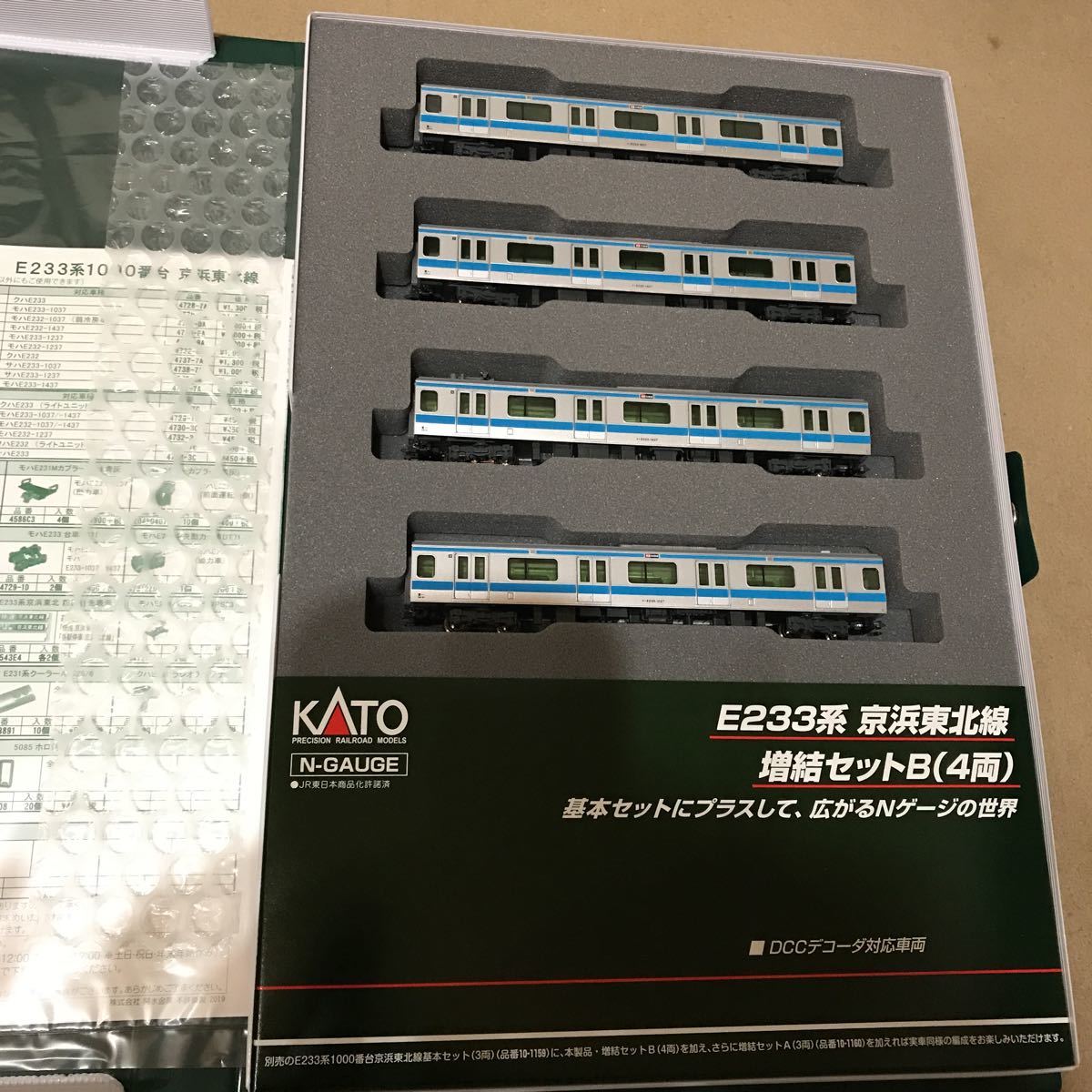 数量限定，限定セール KATO 10-1161 E233系1000番台 京浜東北線(私鉄車輌)｜売買されたオークション情報、yahooの商品情報をアーカイブ公開 - オークファン 私鉄車輌