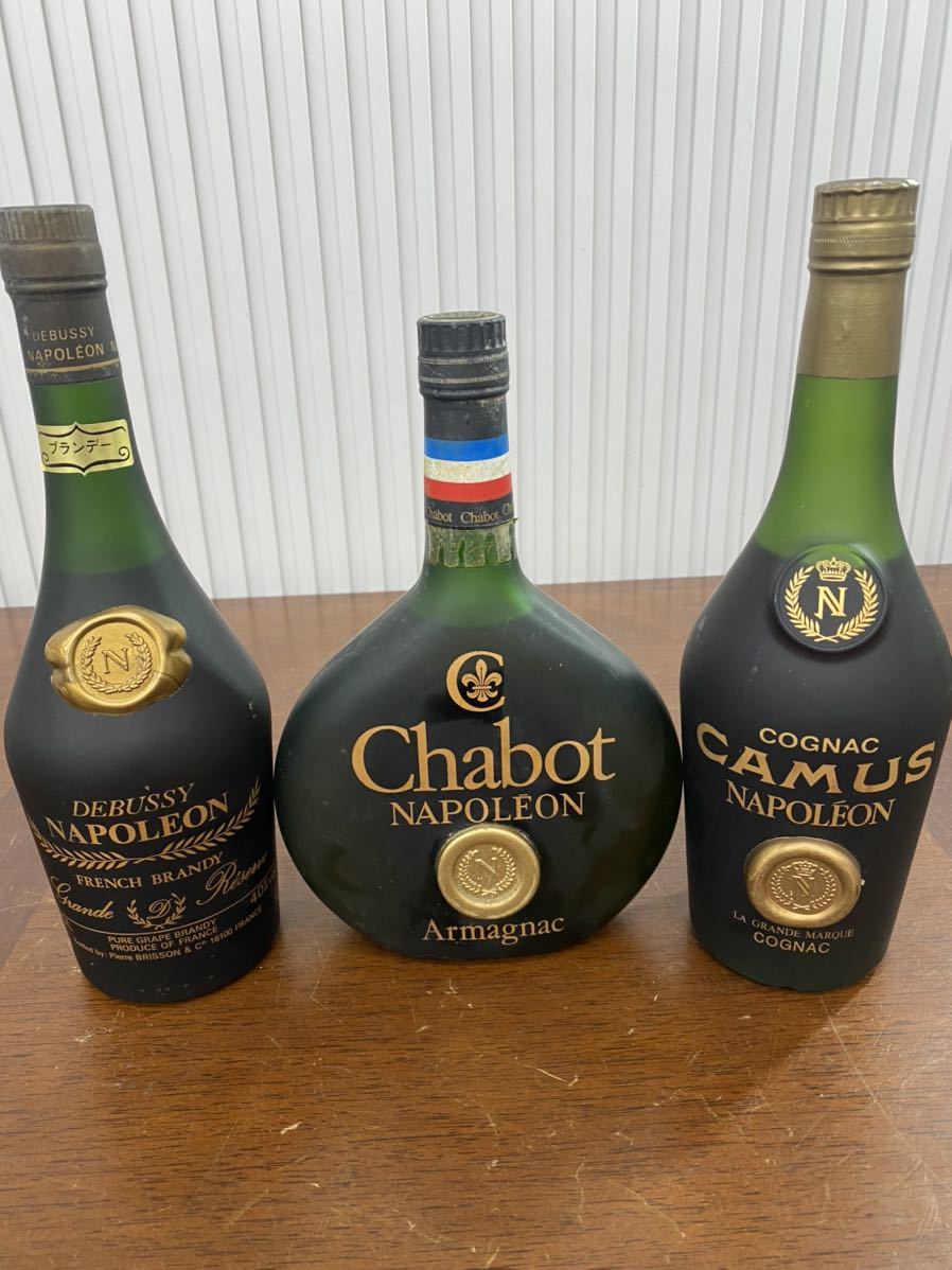 古酒セット ブランデー ○【豪華お酒セット】ブランデー/カミュ 