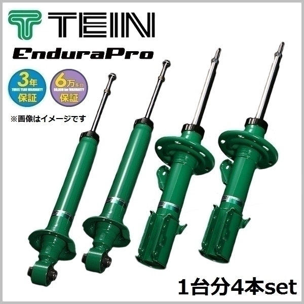 【セール，豊富な】 TEIN テイン Endura Pro (エンデューラプロ) (前後) フェアレディZ Z33 (FR 2002.08～2008.11) (VSP24-A1MS2-L/R VSP25-A1MS2×2)