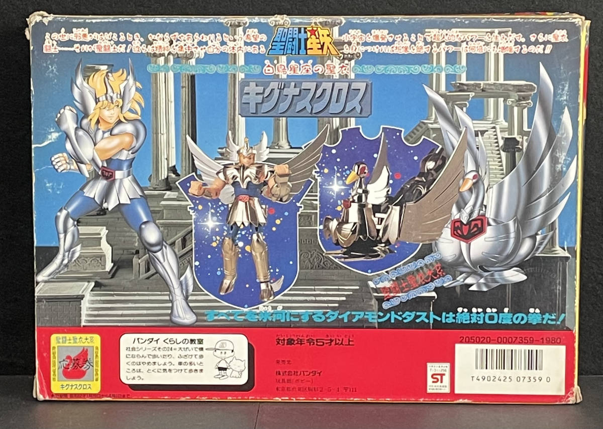 TAMASHII NATIONS BOX 聖闘士星矢 ARTlized -集結！最強の黄金聖闘士