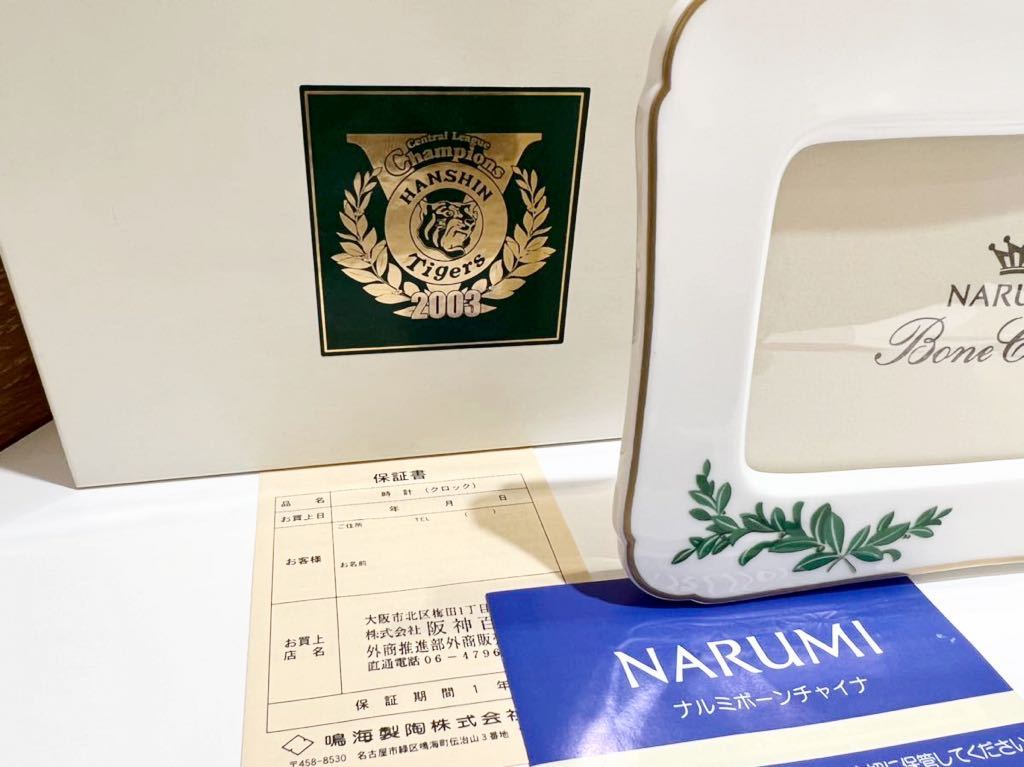 美品 NARUMI ナルミ 時計付き フォトフレーム 阪神タイガース 2003年 