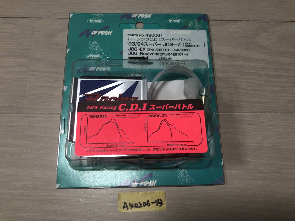 POSH ポッシュ レーシング CDI レーシングバトル 93 94 スーパー JOG-Z